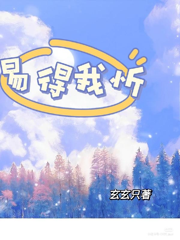 易得是什么意思